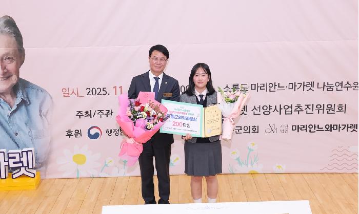 제5회 마리안느 마가렛 봉사대상 시상식