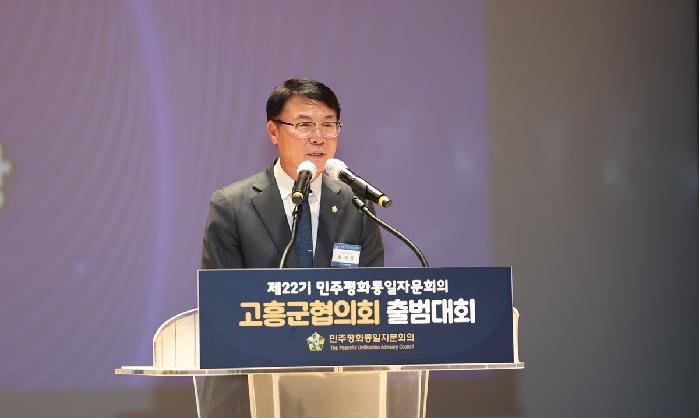 민주평통자문회의 고흥군협의회 제22기 출범식 및 협의회장 이취임식