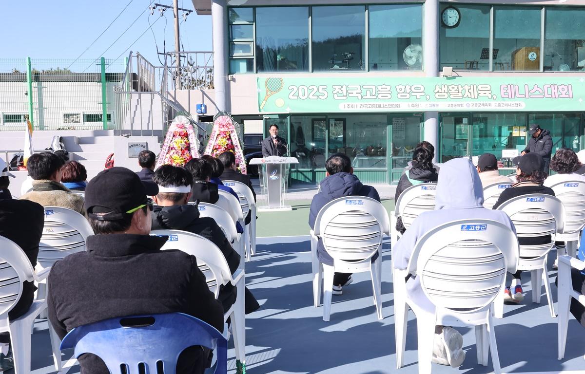 2025 전국고흥향우 생활체육 테니스대회 첨부이미지 : 2025.12.6 2025 전국고흥향우 생활체육 테니스대회 (4).JPG