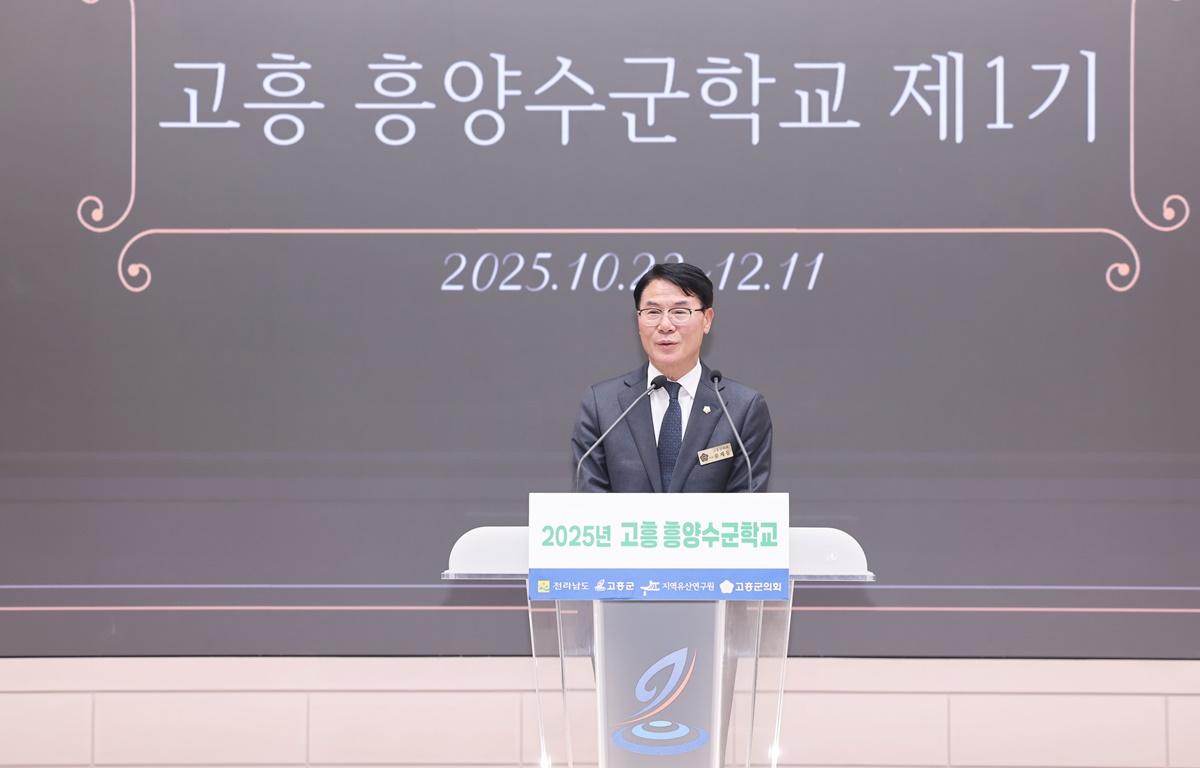 고흥 흥양수군학교 1기 수료식 첨부이미지 : 2025.12.11 고흥 흥양수군학교 1기 수료식 (2).JPG