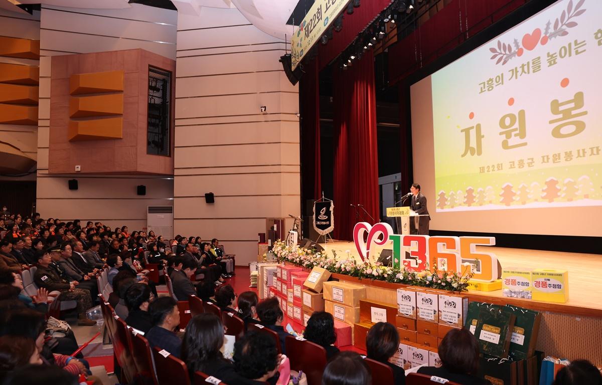 제22회 고흥군 자원봉사자 대회 첨부이미지 : 2025.12.11 제22회 고흥군 자원봉사자 대회 (9).JPG