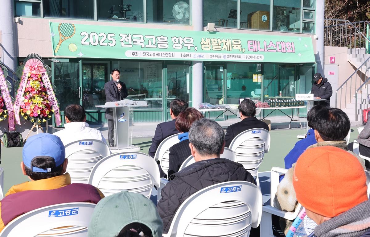 2025 전국고흥향우 생활체육 테니스대회 첨부이미지 : 2025.12.6 2025 전국고흥향우 생활체육 테니스대회 (3).JPG