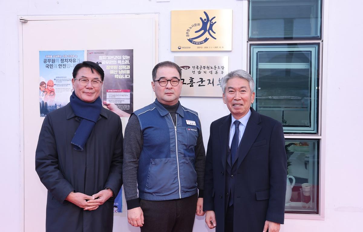 2025년 공무원 노사문화 우수행정기관 인증 현판식 첨부이미지 : 2025.12.8 2025년 공무원 노사문화 우수행정기관 인증 현판식 (5).JPG