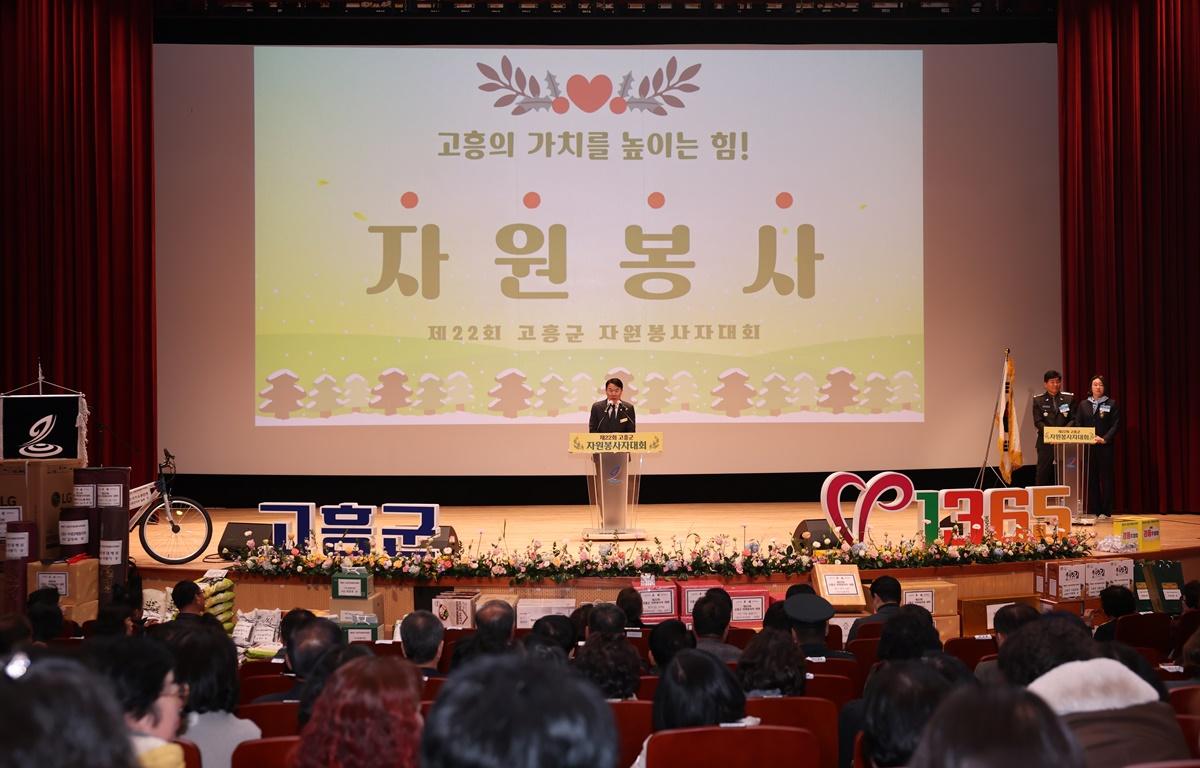 제22회 고흥군 자원봉사자 대회 첨부이미지 : 2025.12.11 제22회 고흥군 자원봉사자 대회 (8).JPG