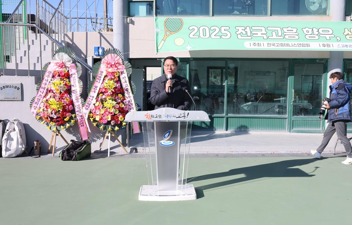 2025 전국고흥향우 생활체육 테니스대회 첨부이미지 : 2025.12.6 2025 전국고흥향우 생활체육 테니스대회 (1).JPG
