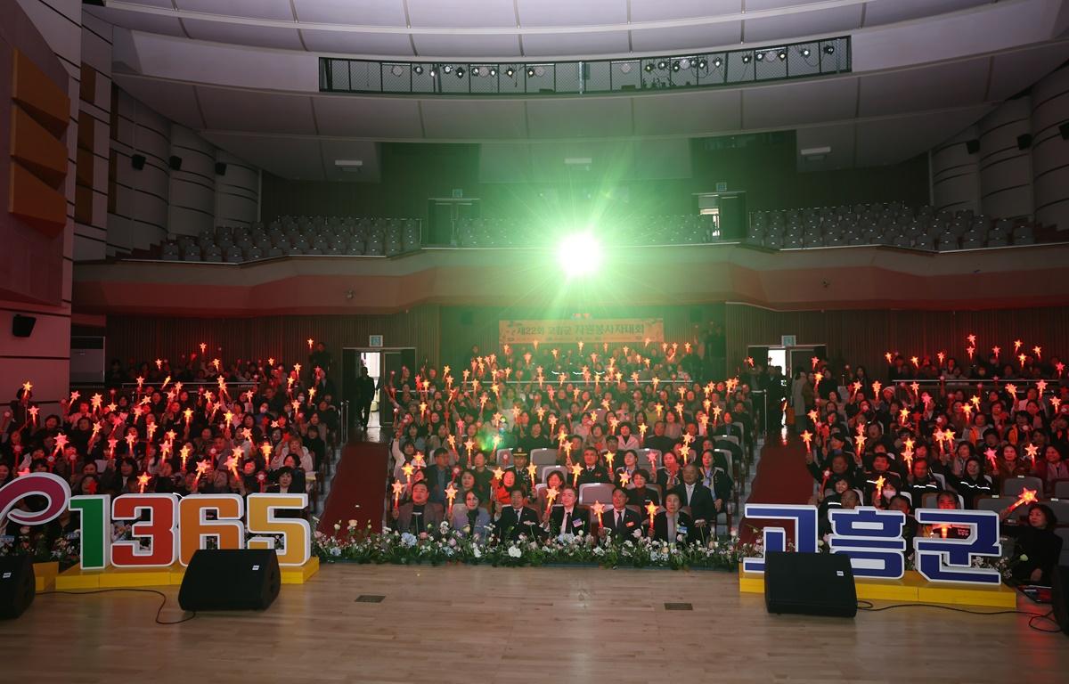 제22회 고흥군 자원봉사자 대회 첨부이미지 : 2025.12.11 제22회 고흥군 자원봉사자 대회 (10).JPG