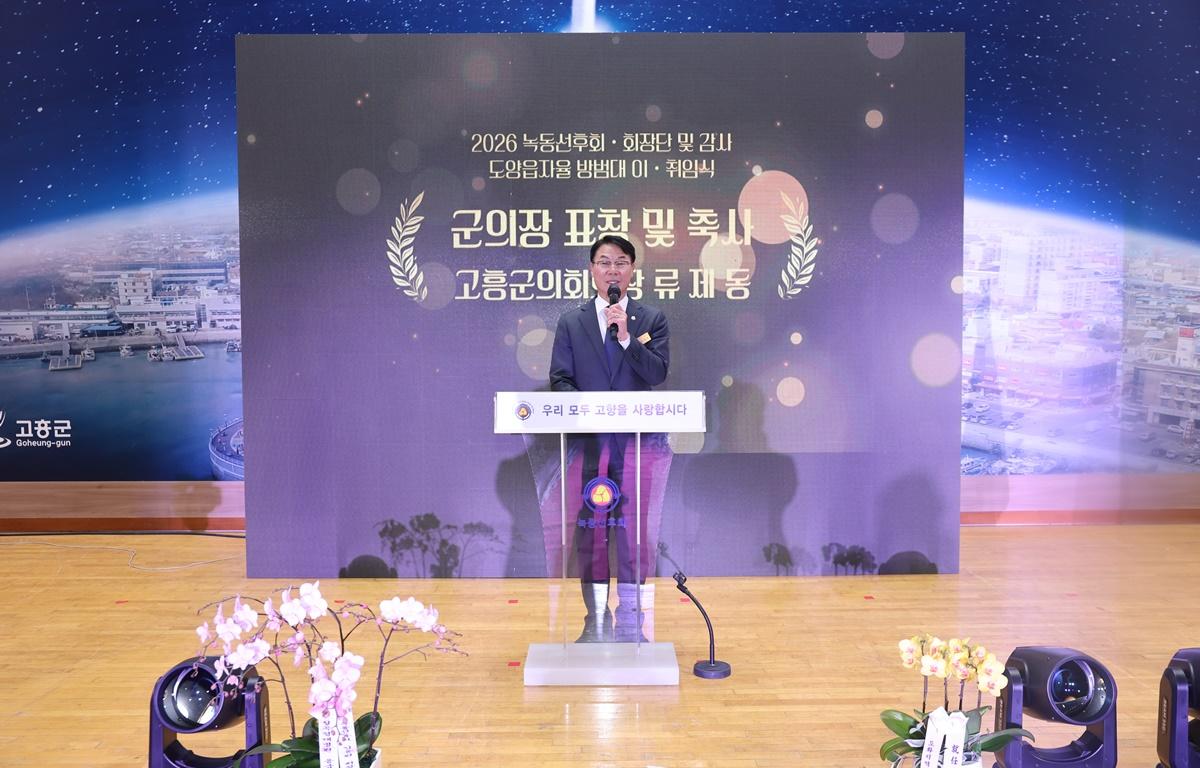 녹동선후회 회장단 및 감사 이취임식 첨부이미지 : 2025.12.11 녹동선후회 회장단 및 감사 이취임식 (6).JPG