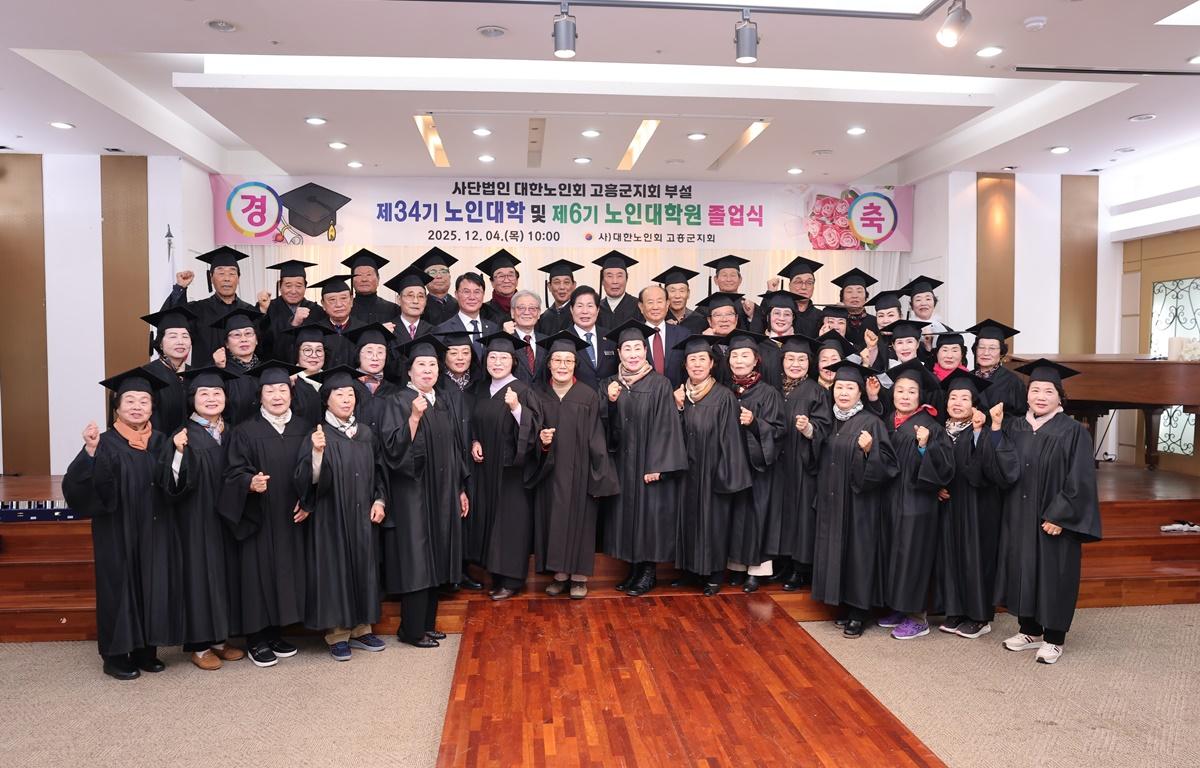 제34기 노인대학 및 제6기 노인대학원 졸업식 첨부이미지 : 2025.12.4 제34기 노인대학 및 제6기 노인대학원 졸업식 (5).JPG