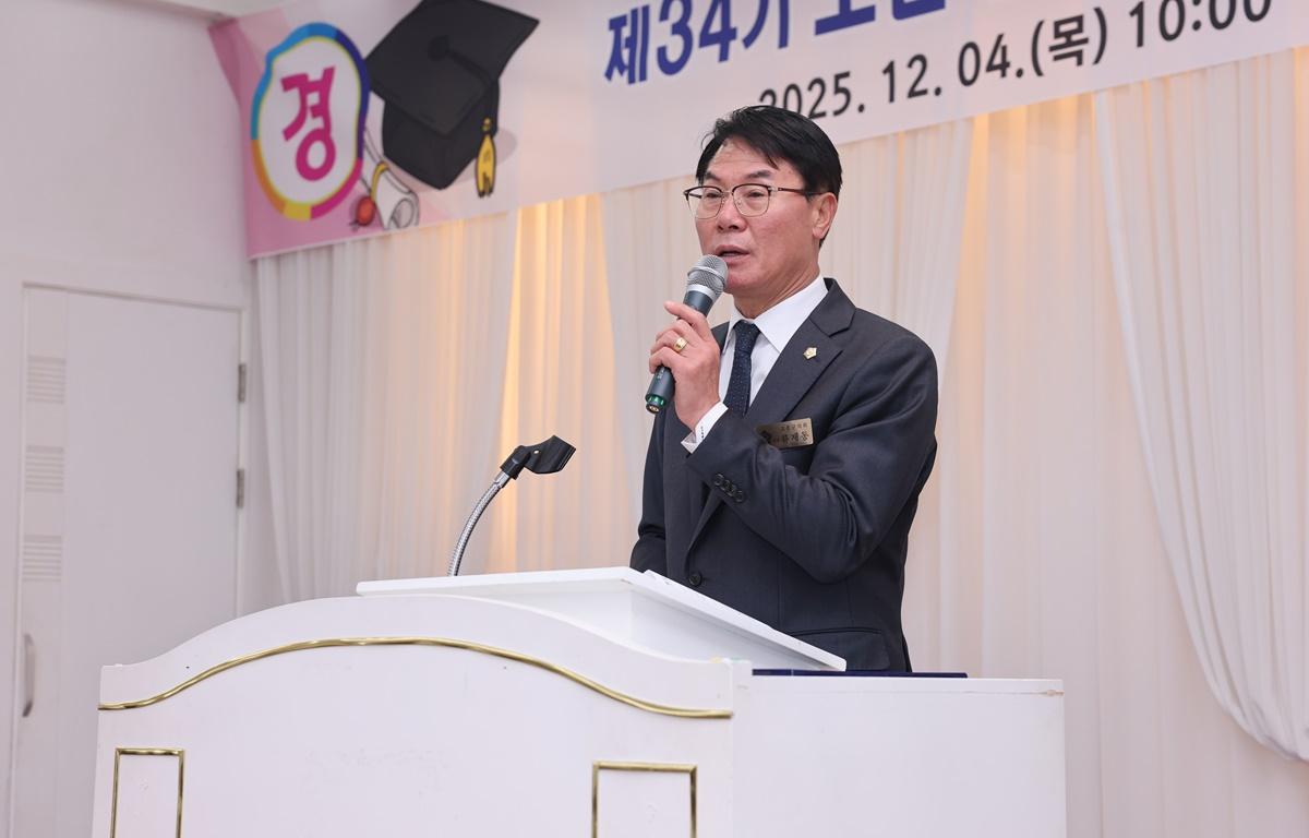 제34기 노인대학 및 제6기 노인대학원 졸업식 첨부이미지 : 2025.12.4 제34기 노인대학 및 제6기 노인대학원 졸업식 (2).JPG