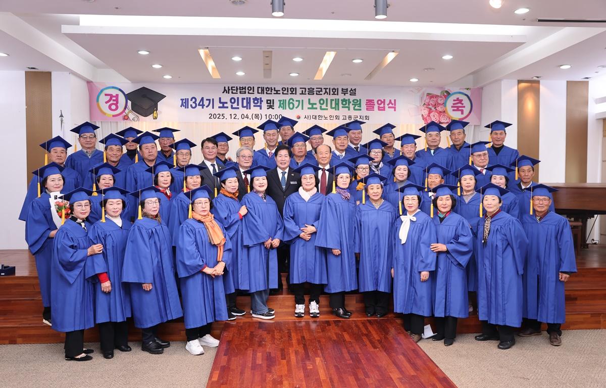 제34기 노인대학 및 제6기 노인대학원 졸업식 첨부이미지 : 2025.12.4 제34기 노인대학 및 제6기 노인대학원 졸업식 (4).JPG