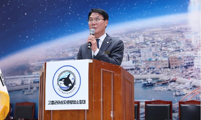 고흥군 해상자율방범순찰대 제18대 대장 및 감사 이취임식