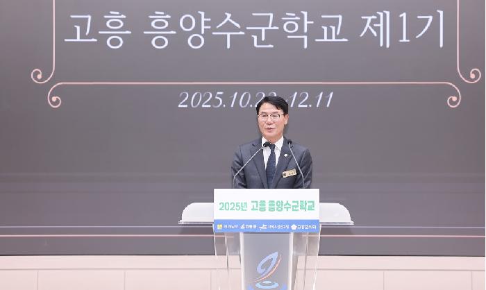 고흥 흥양수군학교 1기 수료식