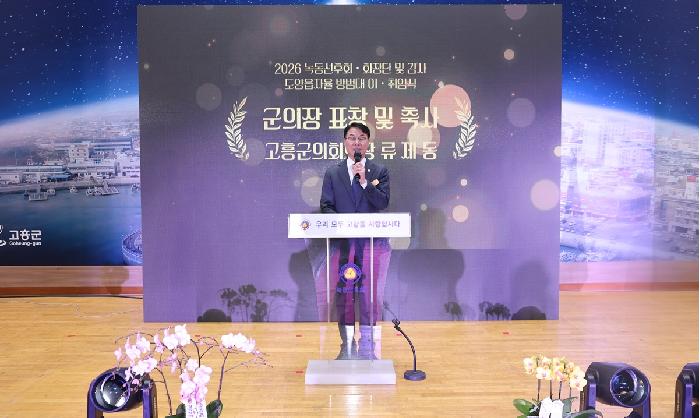 녹동선후회 회장단 및 감사 이취임식