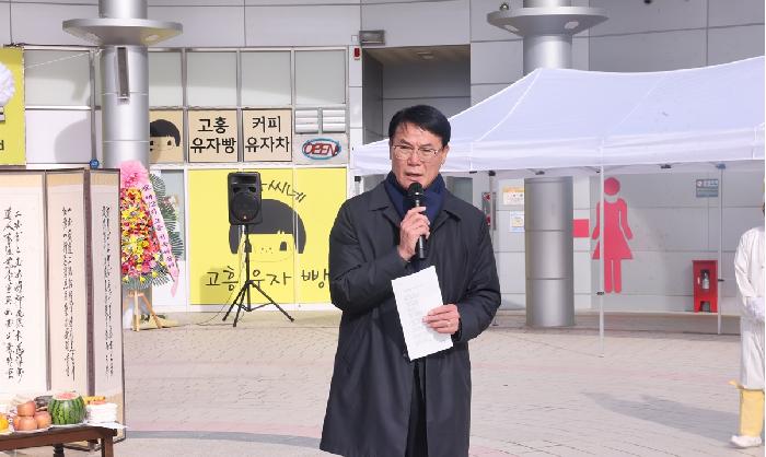 제22회 고흥민족예술제