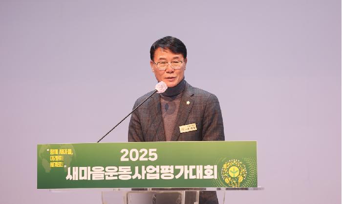 고흥군새마을지회 새마을운동사업 평가대회