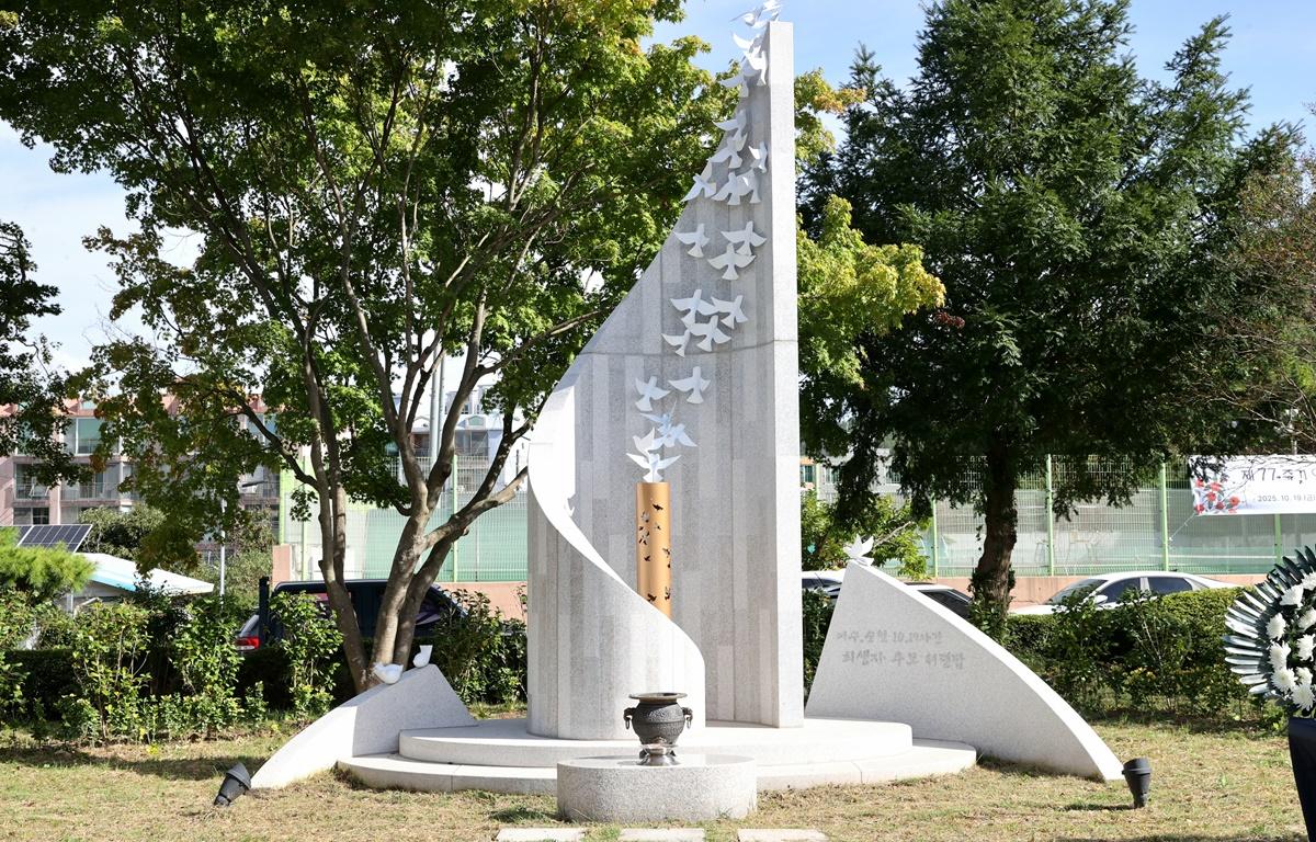 제77주기 여수 순천 10.19사건 고흥군 추모식 첨부이미지 : 2025.10.17 제77주기 여수 순천 10.19사건 고흥군 추모식 (6).jpg