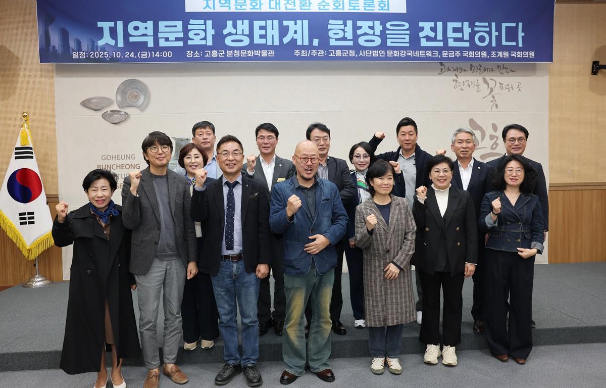 문화강국네트워크 제6차 정책토론회 첨부이미지 : 2025.10.24 문화강국네트워크 제6차 정책토론회 (4).JPG