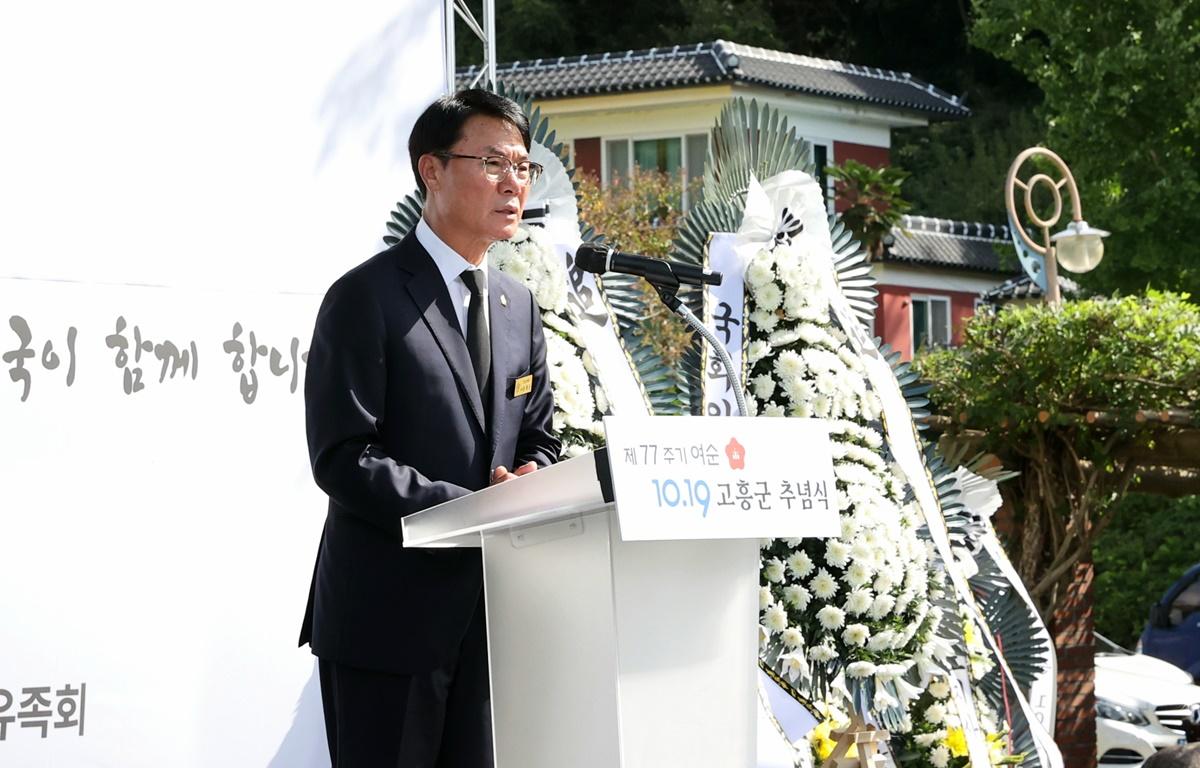 제77주기 여수 순천 10.19사건 고흥군 추모식 첨부이미지 : 2025.10.17 제77주기 여수 순천 10.19사건 고흥군 추모식 (1).jpg
