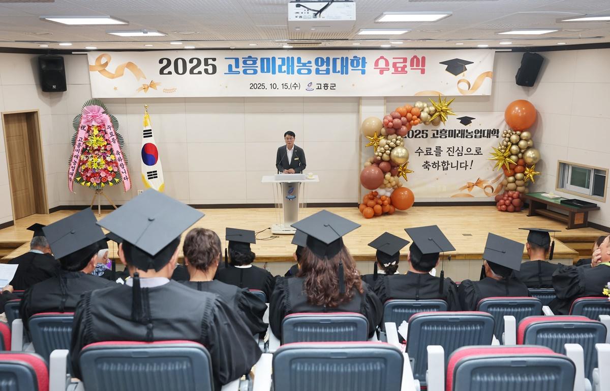 2025년도 고흥미래농업대학 수료식 첨부이미지 : 2025.10.15 2025년도 고흥미래농업대학 수료식 (2).JPG