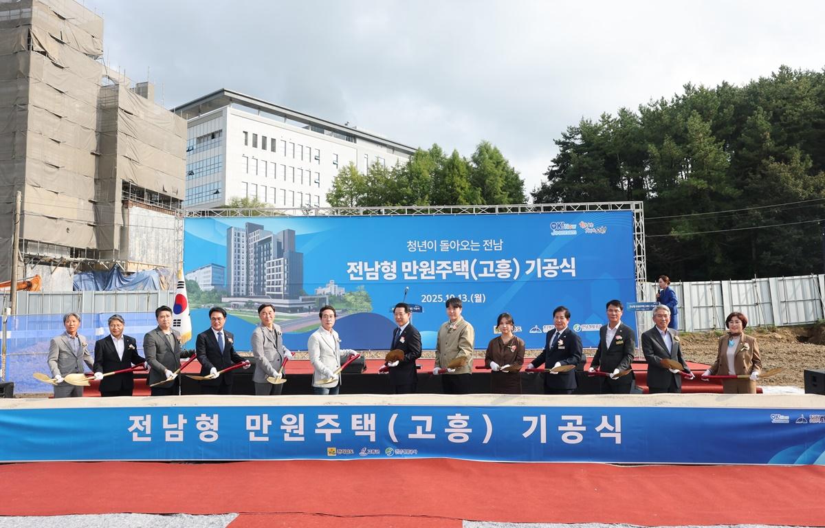 전남형 만원주택(고흥) 기공식 첨부이미지 : 2025.10.13 전남형 만원주택(고흥) 기공식 (4).JPG