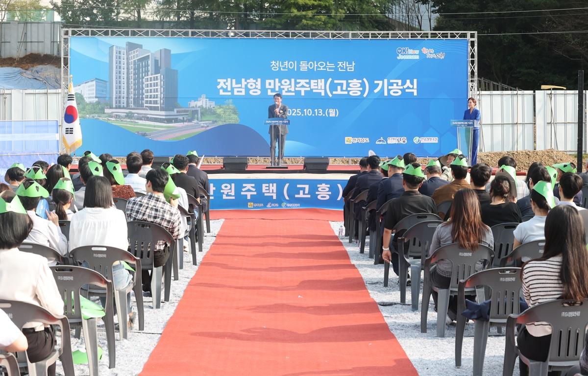 전남형 만원주택(고흥) 기공식 첨부이미지 : 2025.10.13 전남형 만원주택(고흥) 기공식 (3).JPG