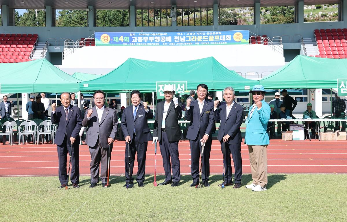 제4회 고흥우주항공배 전라남도 그라운드골프대회 첨부이미지 : 2025.10.23 제4회 고흥우주항공배 전라남도 그라운드골프대회 (4).JPG