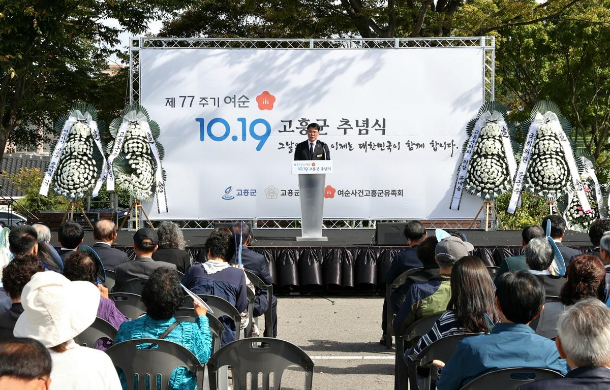 제77주기 여수 순천 10.19사건 고흥군 추모식 첨부이미지 : 2025.10.17 제77주기 여수 순천 10.19사건 고흥군 추모식 (2).jpg