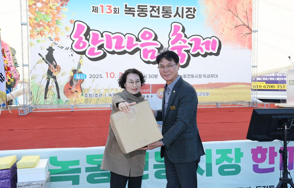 제13회 녹동전통시장 한마음 축제 첨부이미지 : 2025.10.28 제13회 녹동전통시장 한마음 축제 (5).JPG