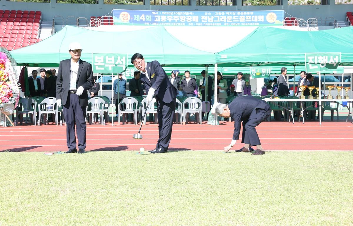 제4회 고흥우주항공배 전라남도 그라운드골프대회 첨부이미지 : 2025.10.23 제4회 고흥우주항공배 전라남도 그라운드골프대회 (3).JPG