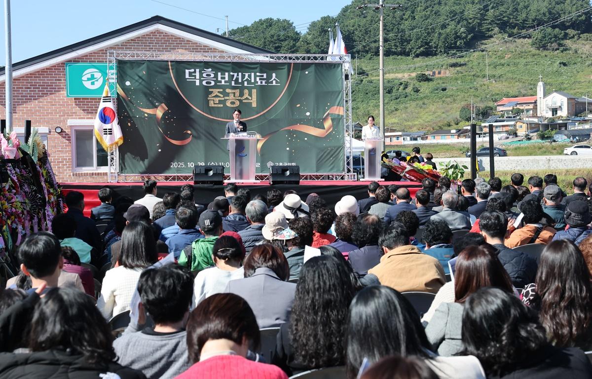 동일면 덕흥보건진료소 준공식 첨부이미지 : 2025.10.29 동일면 덕흥보건진료소 준공식 (3).JPG