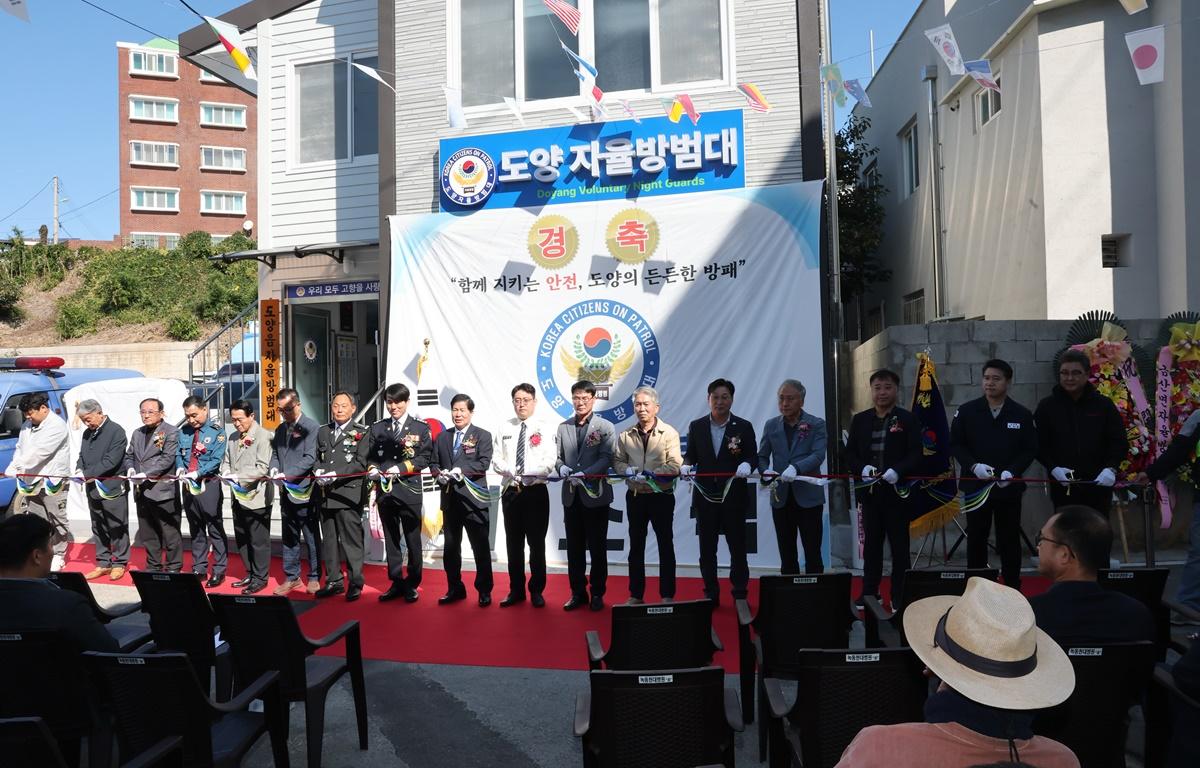 도양 자율방범대 초소 개소식 및 현판식 첨부이미지 : 2025.10.31 도양 자율방범대 초소 개소식 및 현판식 (3).JPG