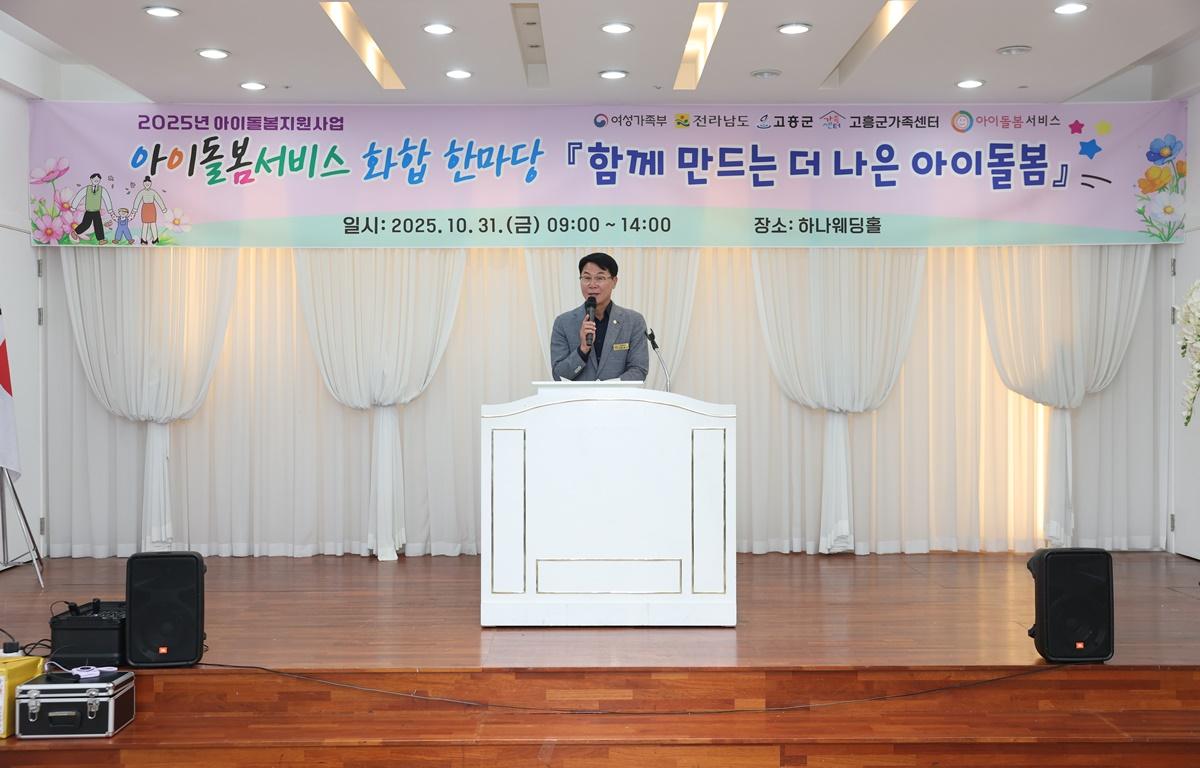 2025년 아이돌봄서비스 화합한마당 첨부이미지 : 2025.10.31 2025년 아이돌봄서비스 화합한마당 (2).JPG