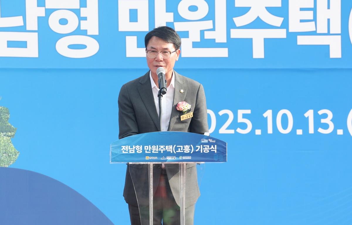 전남형 만원주택(고흥) 기공식 첨부이미지 : 2025.10.13 전남형 만원주택(고흥) 기공식 (1).JPG