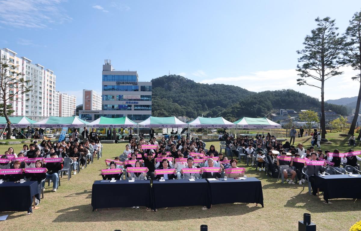 2025 고흥군 청소년 어울림 한마당 첨부이미지 : 2025.10.25 2025 고흥군 청소년 어울림 한마당 (4).JPG