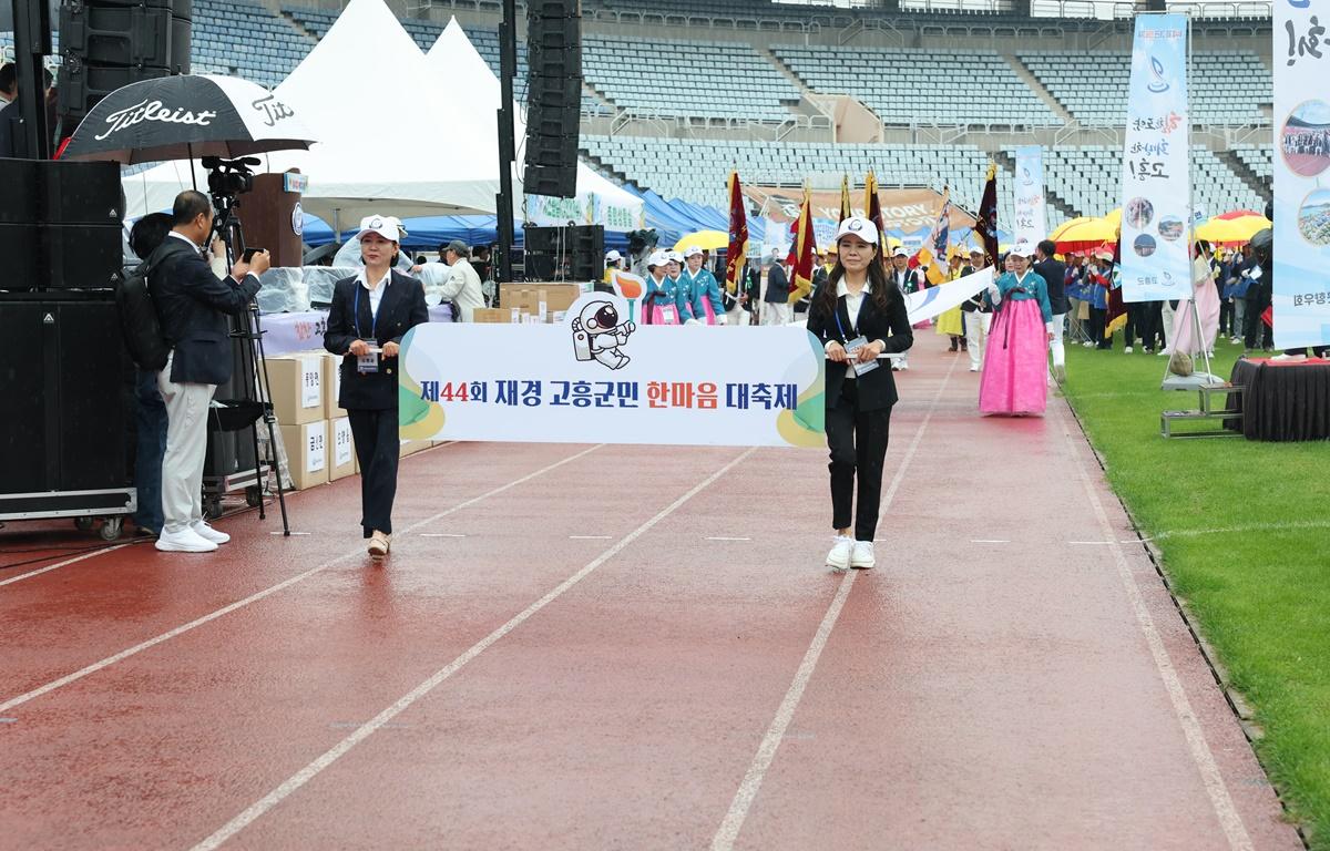 제44회 재경 고흥군민 한마음 대축제 첨부이미지 : 2025.10.26 제44회 재경 고흥군민 한마음 대축제 (1).jpg