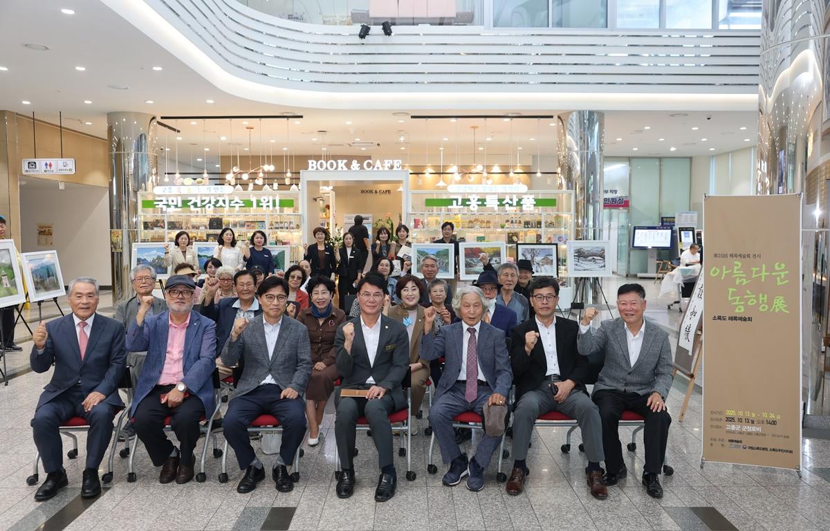 소록도 혜록예술회 사진 전시회 첨부이미지 : 2025.10.13 소록도 혜록예술회 사진 전시회 (4).JPG