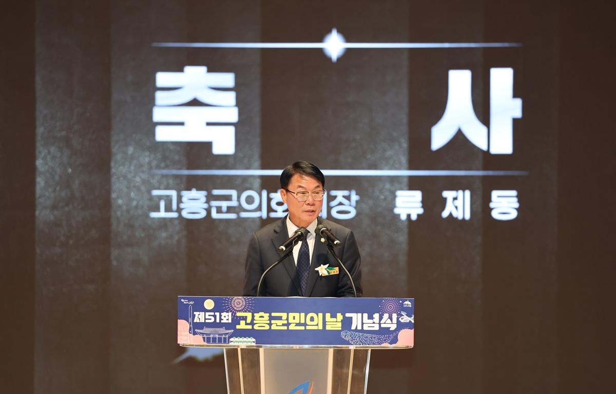 제51회 고흥군민의 날 첨부이미지 : 2025.11.1 제51회 고흥군민의 날 (2).JPG