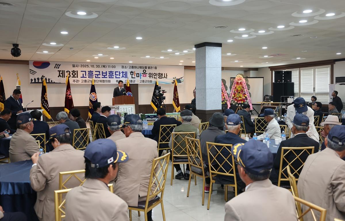 제3회 보훈단체 한마음 위안행사 첨부이미지 : 2025.10.30 제3회 보훈단체 한마음 위안행사 (3).JPG