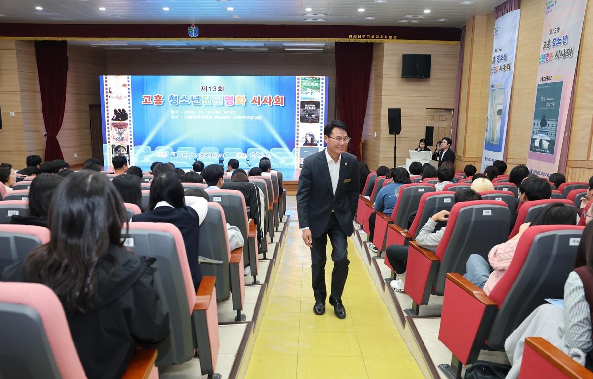 2025 고흥청소년 단편영화 시사회 첨부이미지 : 2025.10.30 2025 고흥청소년 단편영화 시사회 (5).JPG