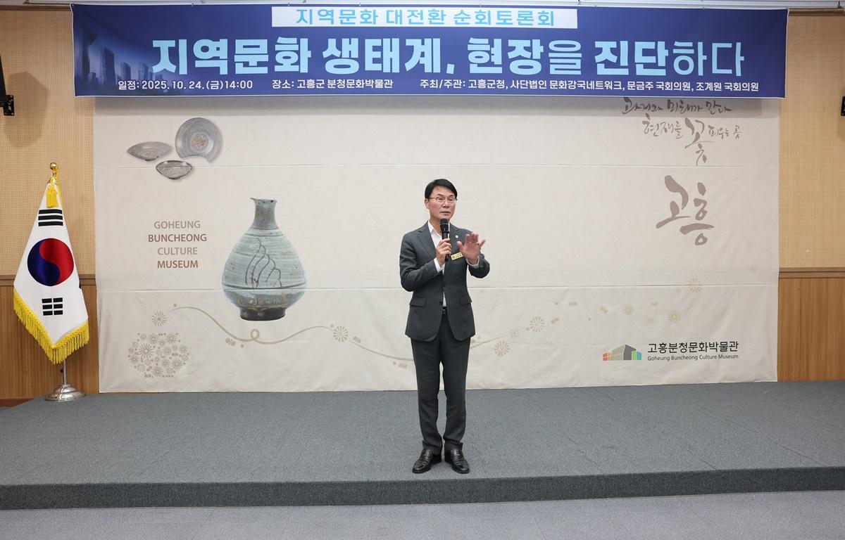 문화강국네트워크 제6차 정책토론회 첨부이미지 : 2025.10.24 문화강국네트워크 제6차 정책토론회 (2).JPG