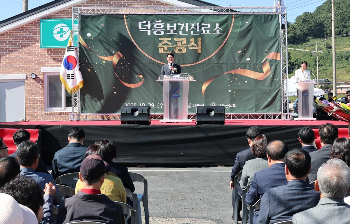 동일면 덕흥보건진료소 준공식 첨부이미지 : 2025.10.29 동일면 덕흥보건진료소 준공식 (2).JPG