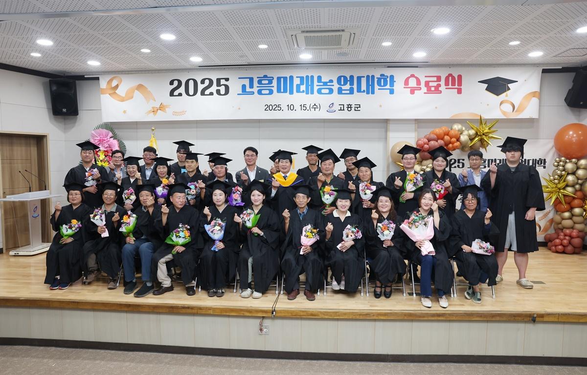 2025년도 고흥미래농업대학 수료식 첨부이미지 : 2025.10.15 2025년도 고흥미래농업대학 수료식 (4).JPG
