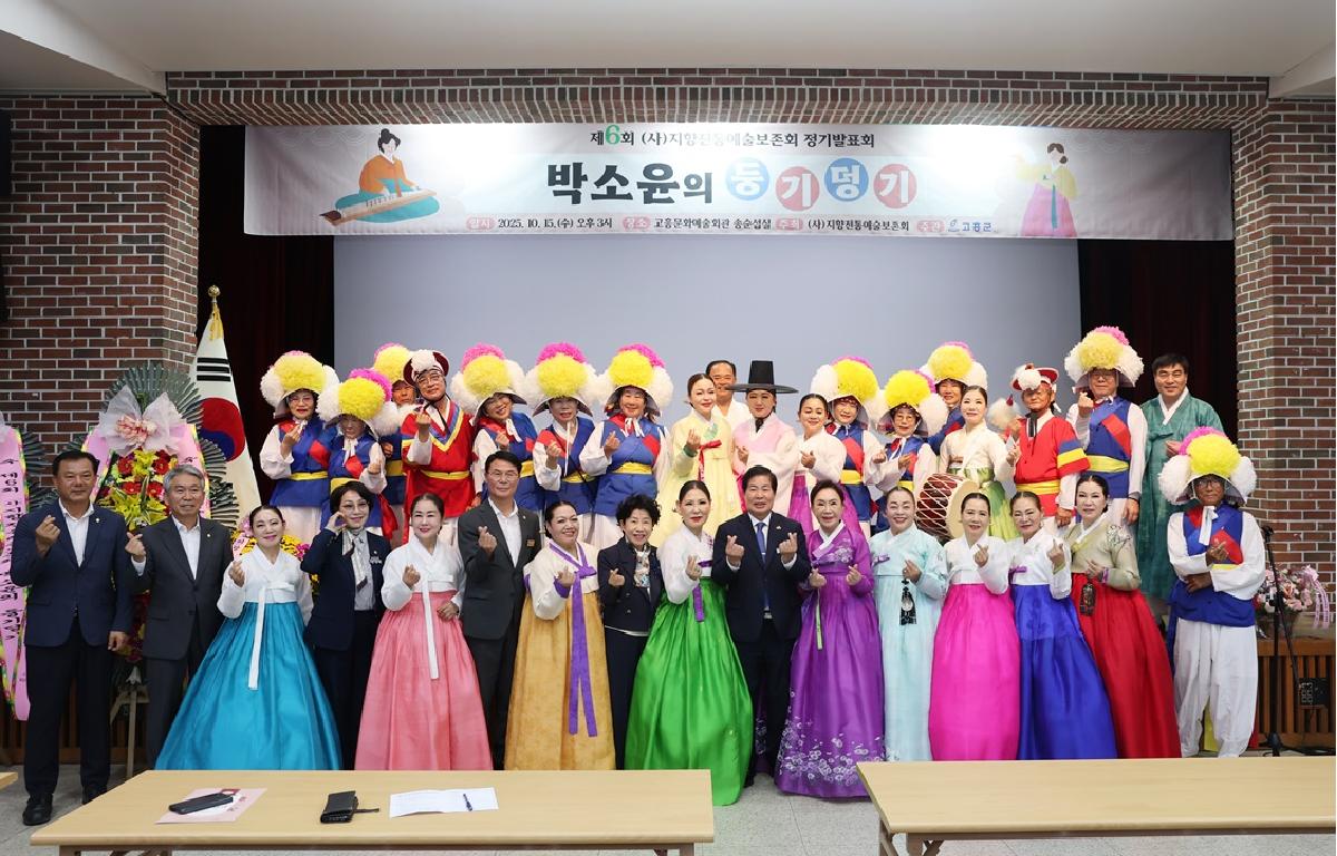 제6회 (사)지향전통예술보존회 첨부이미지 : 2025.10.15 제6회 (사)지향전통예술보존회 (4).JPG