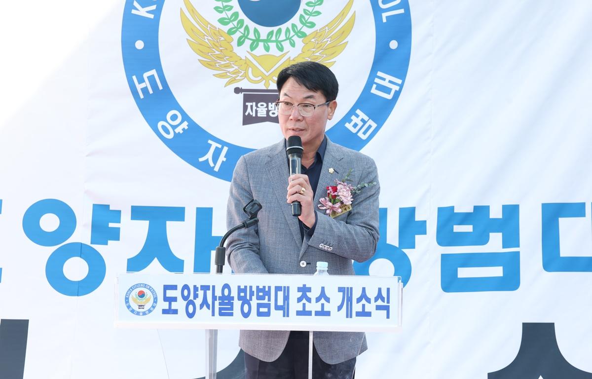 도양 자율방범대 초소 개소식 및 현판식 첨부이미지 : 2025.10.31 도양 자율방범대 초소 개소식 및 현판식 (1).JPG