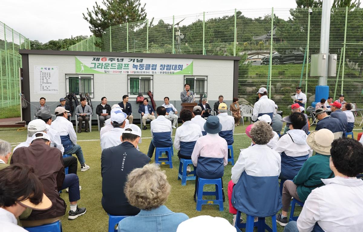 제6주년 기념 그라운드 골프대회 첨부이미지 : 2025.10.18 제6주년 기념 그라운드 골프대회 (4).JPG