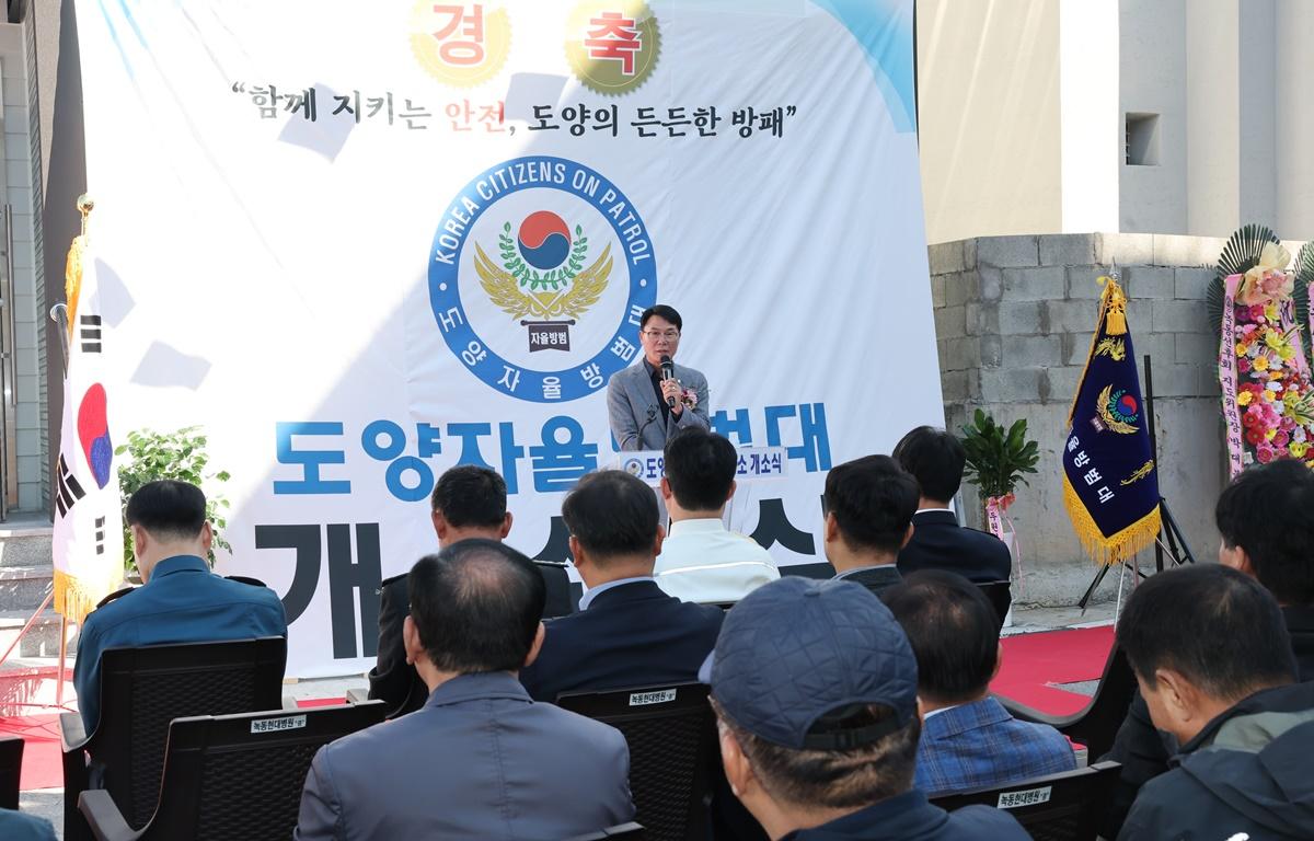 도양 자율방범대 초소 개소식 및 현판식 첨부이미지 : 2025.10.31 도양 자율방범대 초소 개소식 및 현판식 (2).JPG