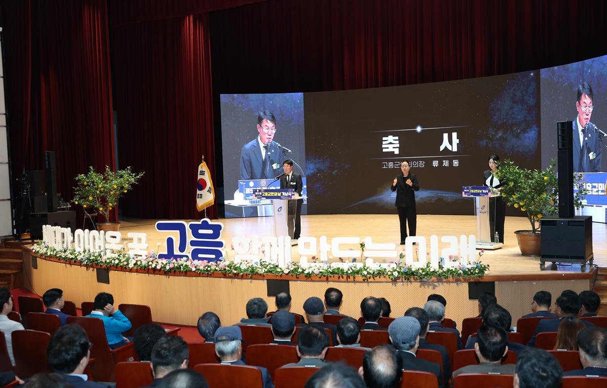 제51회 고흥군민의 날 첨부이미지 : 2025.11.1 제51회 고흥군민의 날 (4).JPG