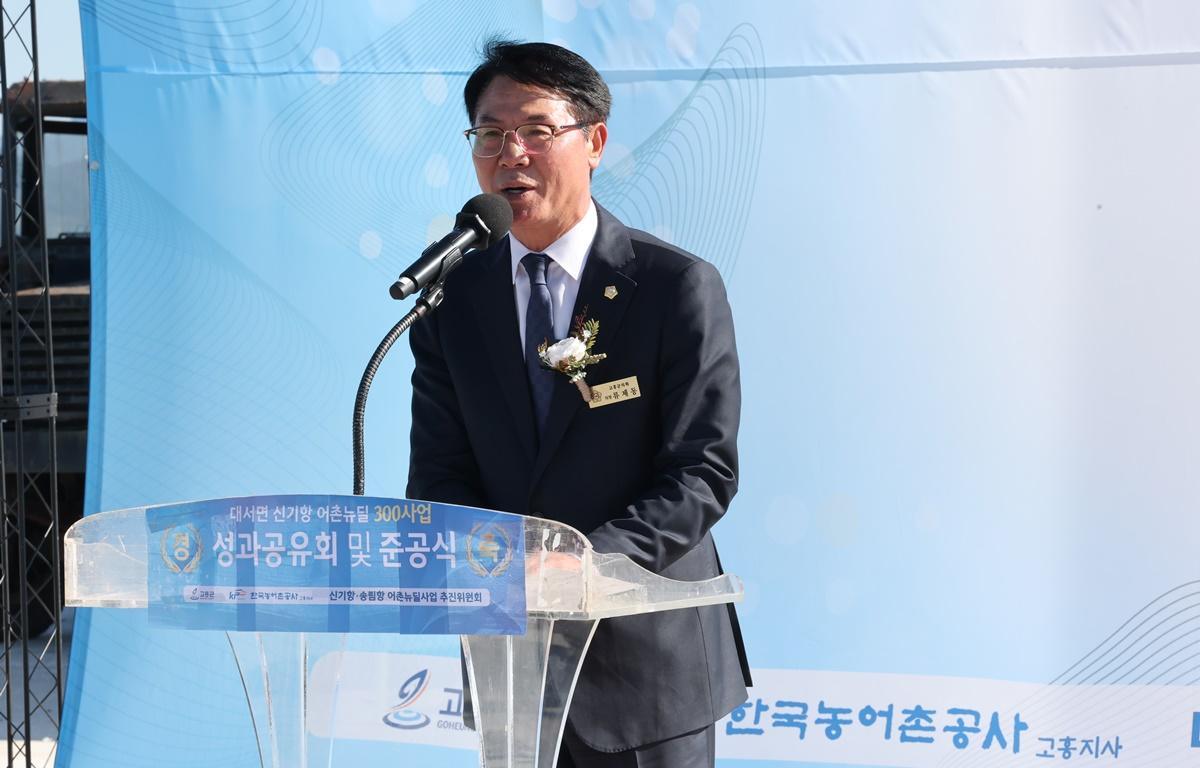 대서 신기항 어촌뉴딜 300사업 준공식 첨부이미지 : 2025.10.27 대서 신기항 어촌뉴딜 300사업 준공식 (2).JPG