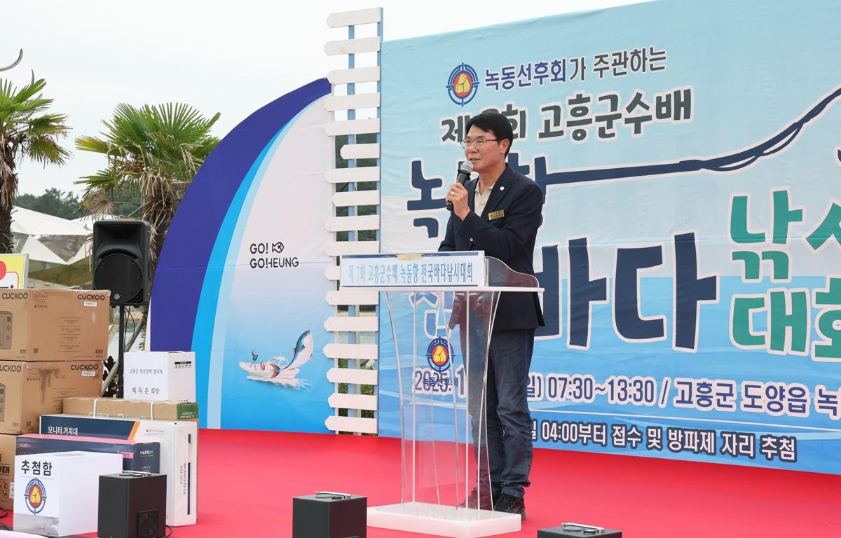 제7회 고흥군수배 녹동항 전국바다낚시대회 첨부이미지 : 2025.10.19 제7회 고흥군수배 녹동항 전국바다낚시대회 (1).JPG