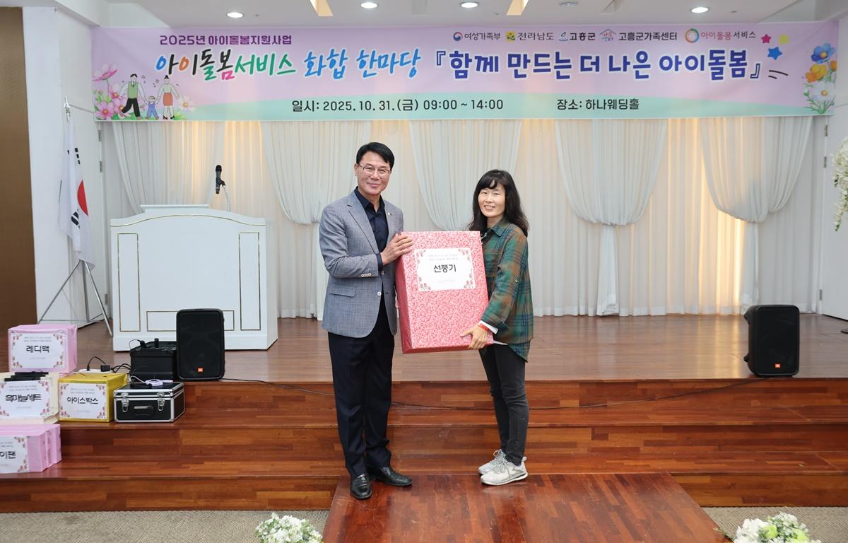 2025년 아이돌봄서비스 화합한마당 첨부이미지 : 2025.10.31 2025년 아이돌봄서비스 화합한마당 (6).JPG